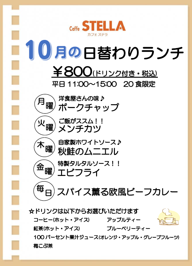 限定メニュー