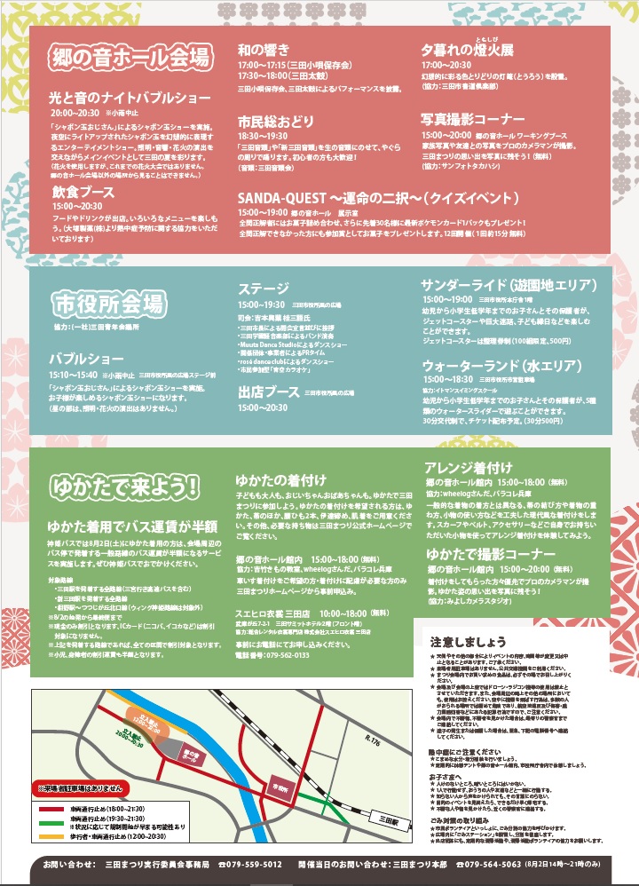 第46回 三田まつり
