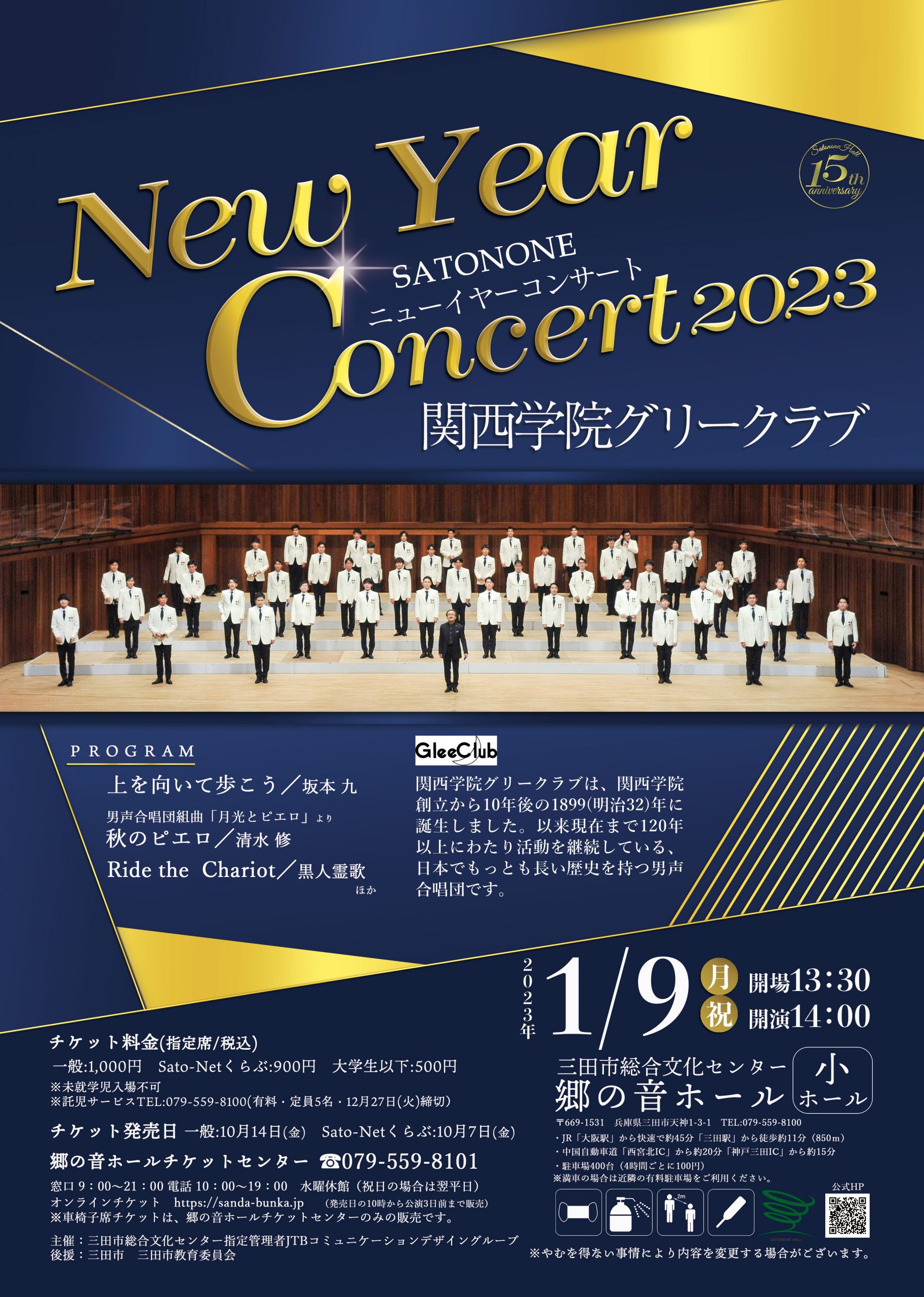 New Year Concert 2023