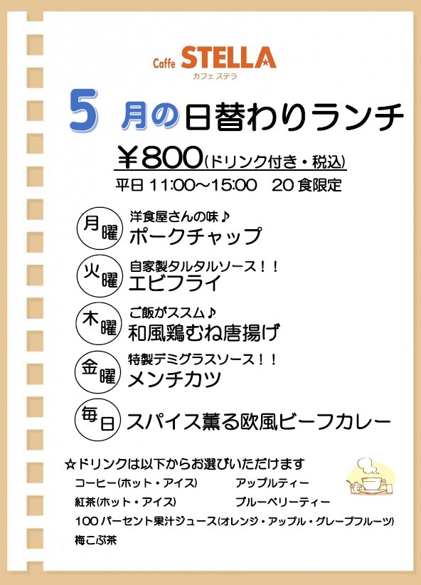 限定メニュー