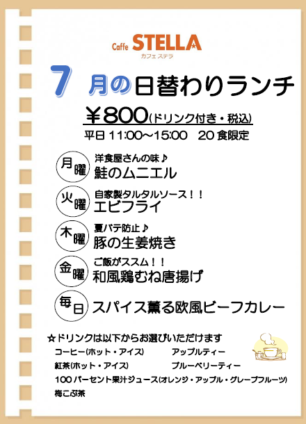 限定メニュー