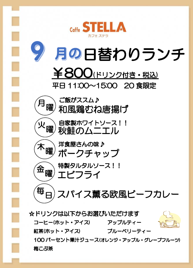 限定メニュー