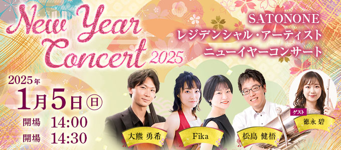 New Year Concert 2025