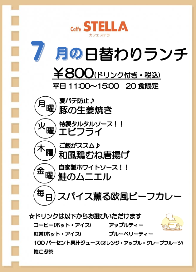 限定メニュー