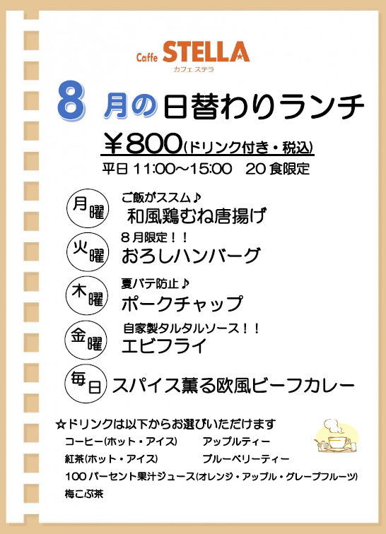 限定メニュー