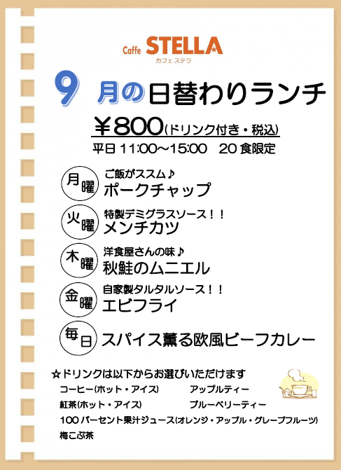 限定メニュー