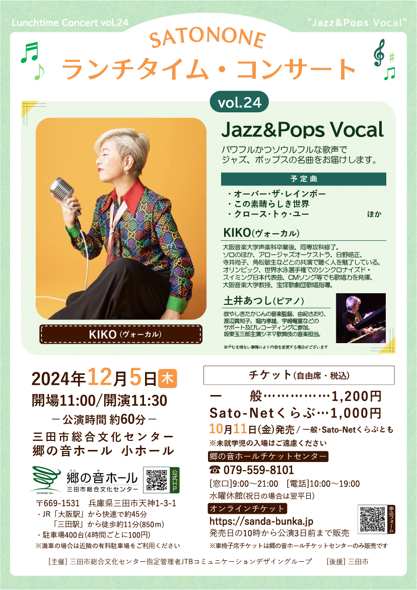 Jazz&Pops Vocal